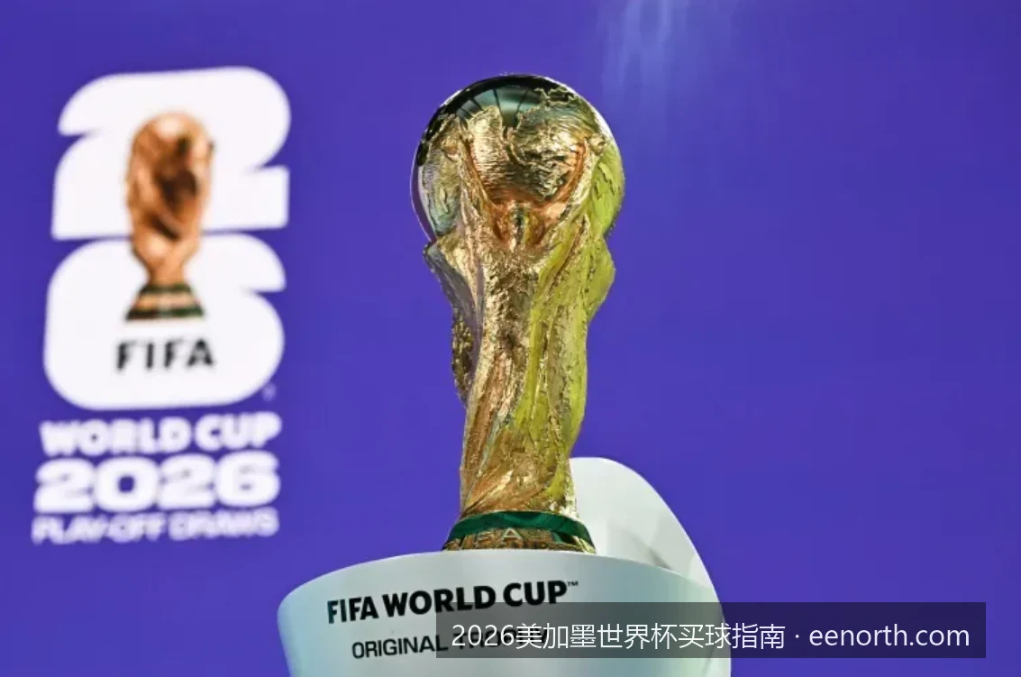 如何选择正规2026世界杯买球APP？安全支付与快速提现平台盘点